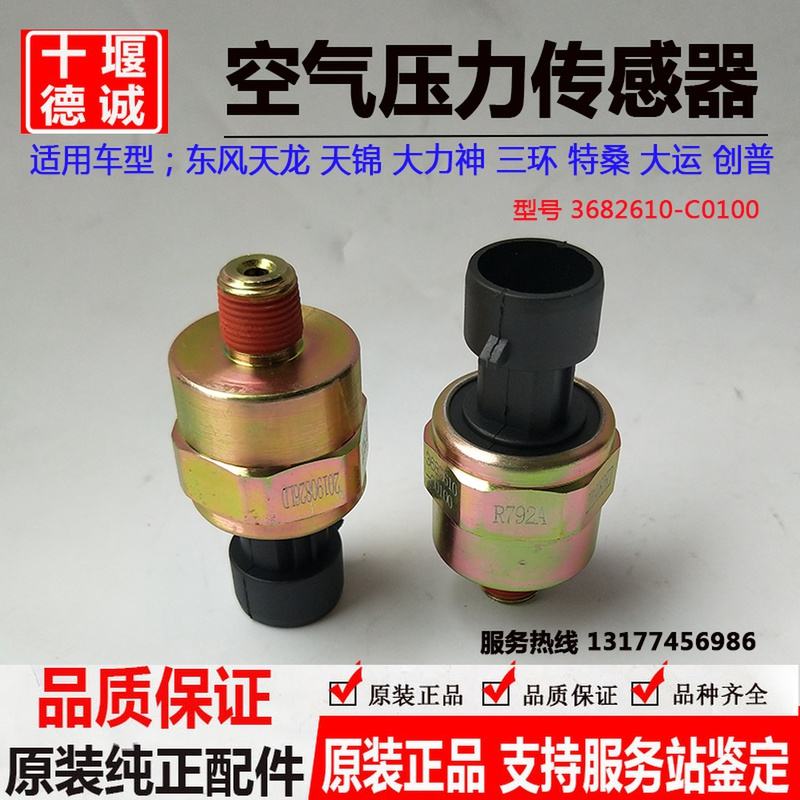 汽車(chē)剎車(chē)系統(tǒng)壓力傳感器壓力傳感器的簡(jiǎn)單介紹